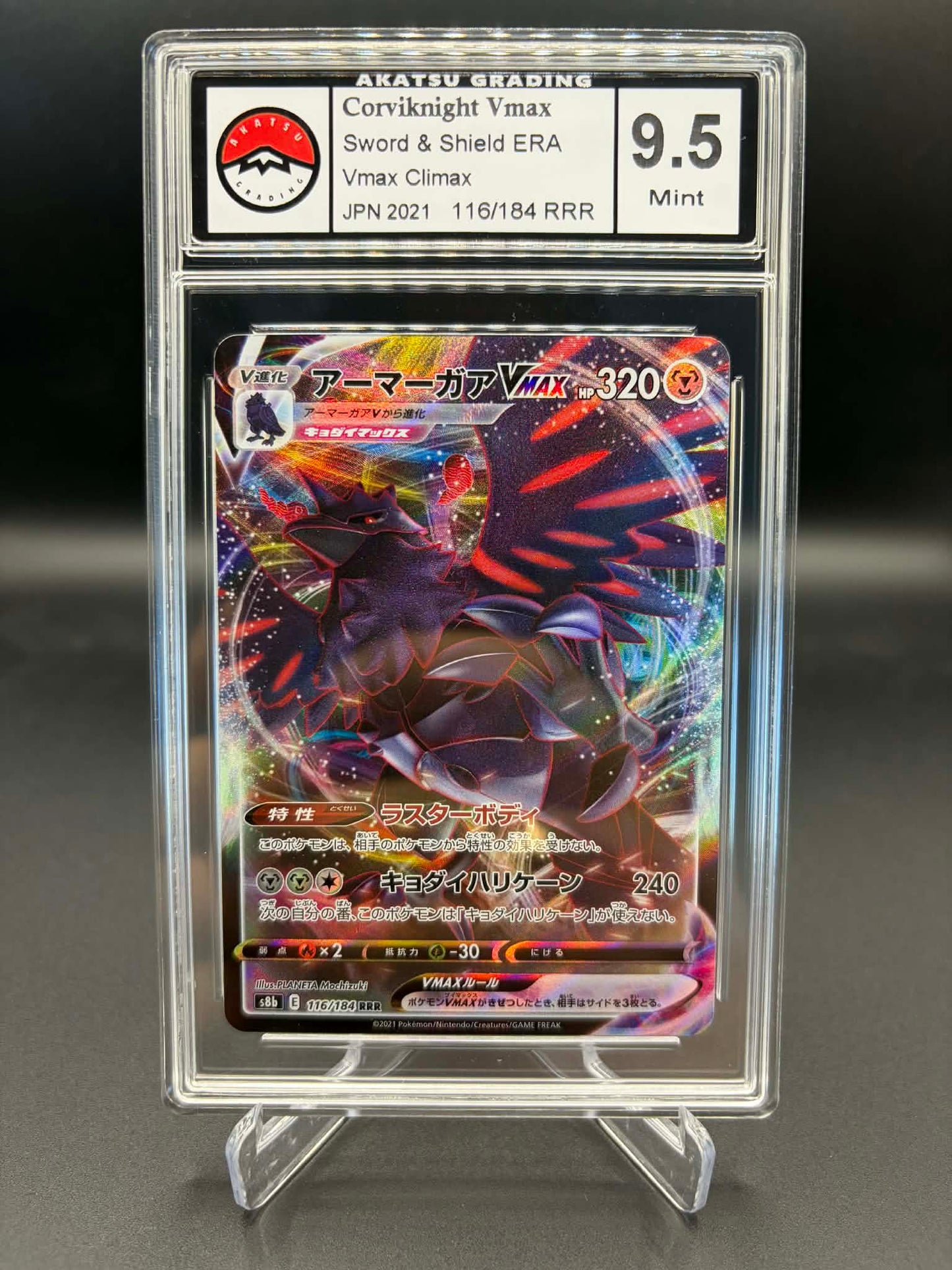 Corvaillus VMAX 116/184 S8B – Gradée Akatsu 9.5