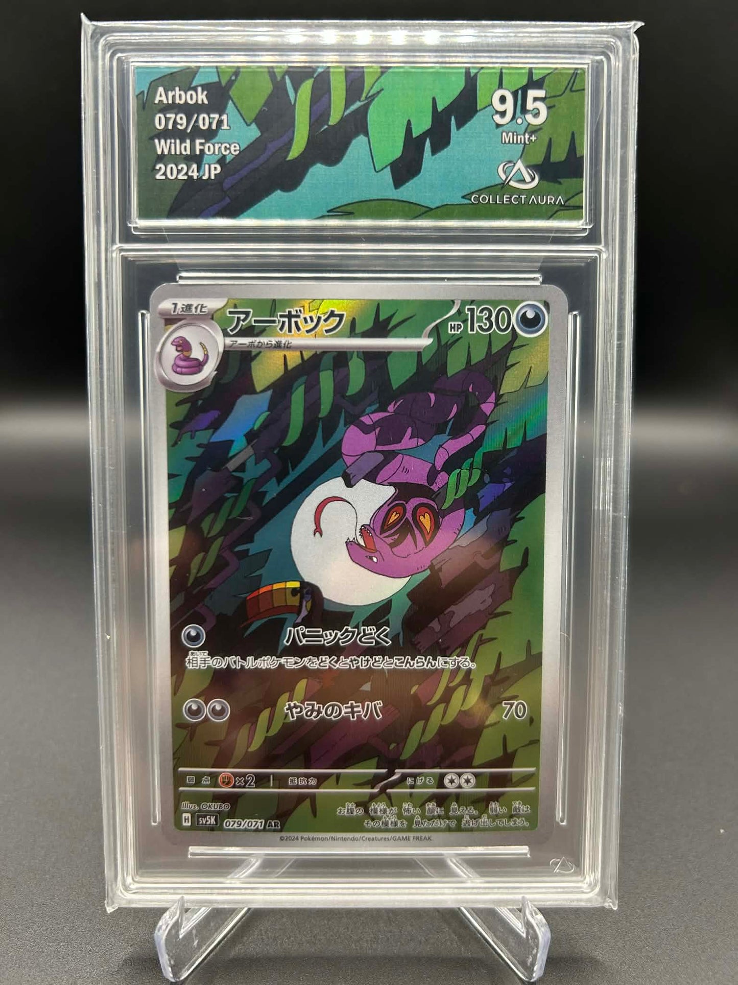 Arbok 079/071 Collect Aura 9.5