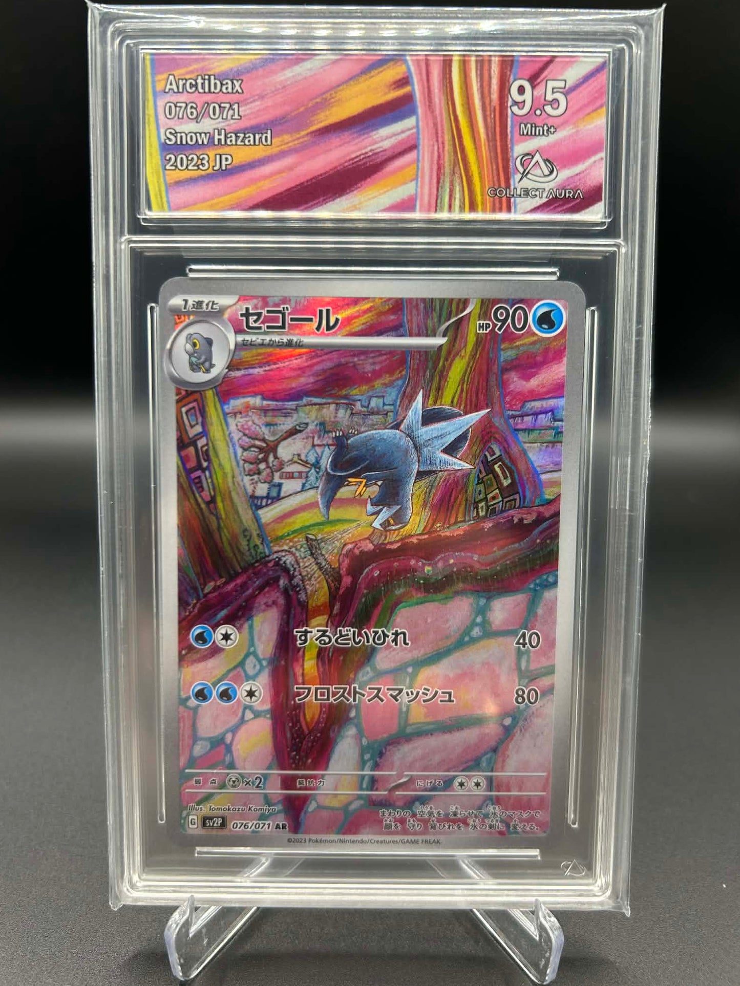 Cryodo 076/071 Collect Aura 9.5