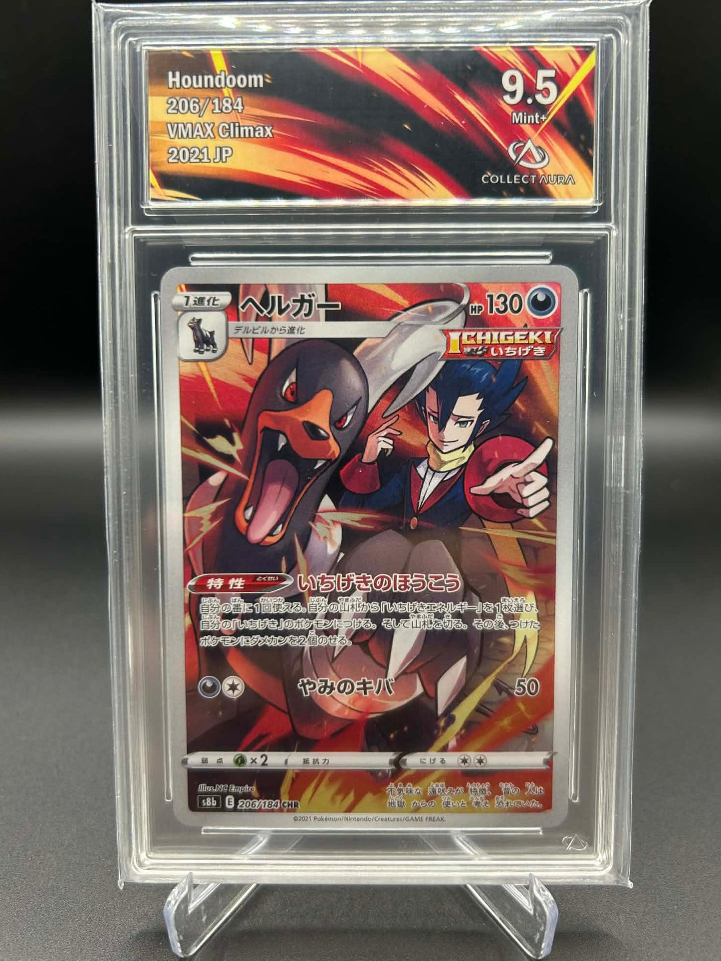 Démolosse 206/184 Collect Aura 9.5