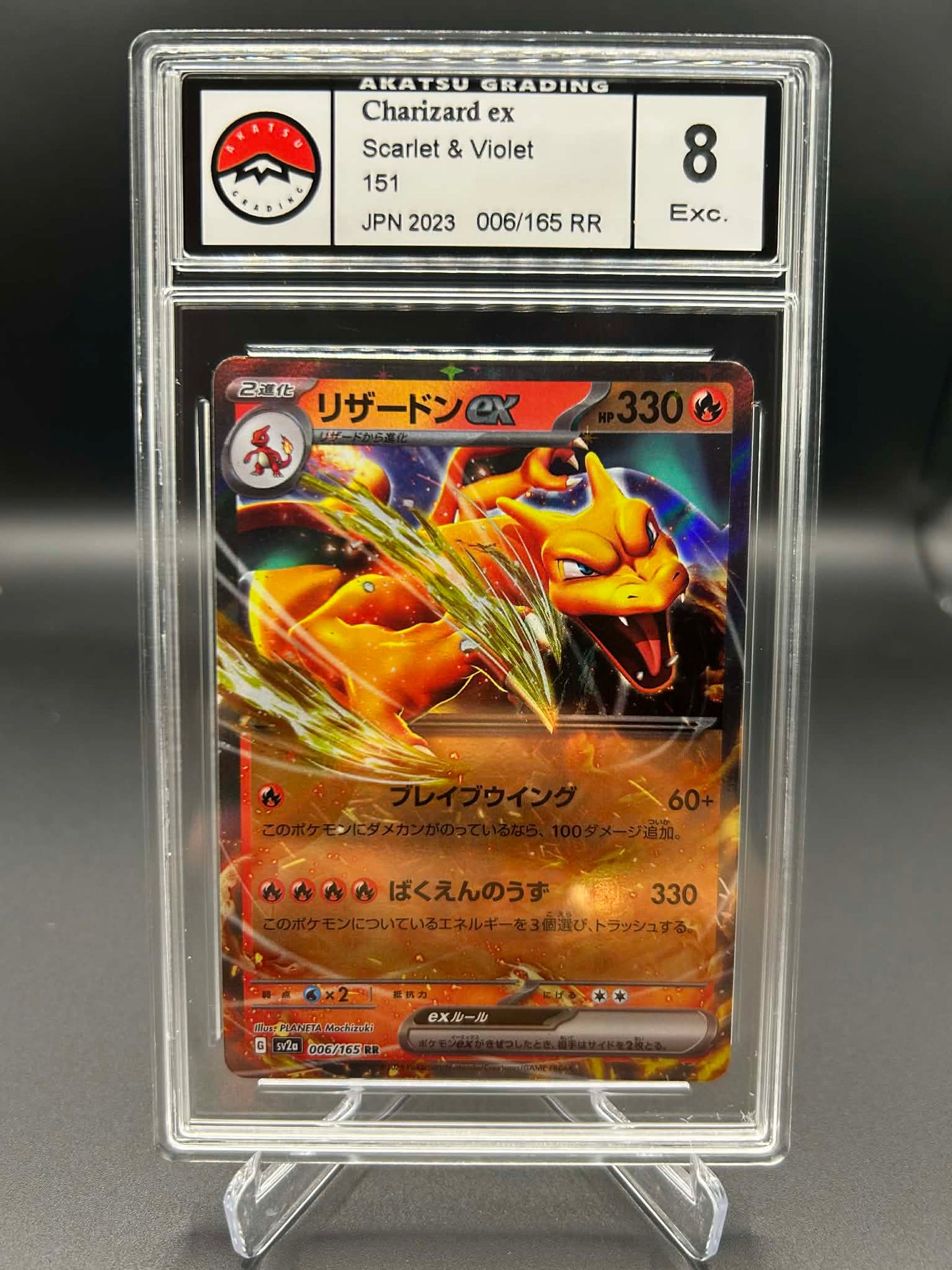 Dracaufeu EX SV2A 006/165 Akatsu grading 9 ou 8