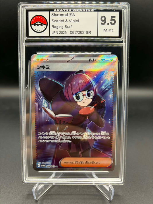 Anis 082/062 SV3A – Gradée Akatsu 9.5